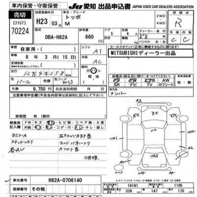 Mitsubishi TOPPO  с аукциона в Японии