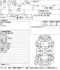 Nissan DUALIS лот № 5065 оценка 3.5  с аукциона в Японии 5