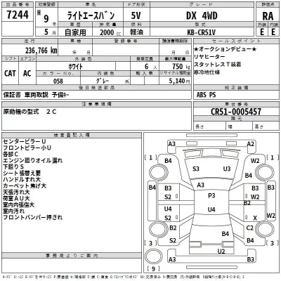 Toyota LITE ACE VAN  с аукциона в Японии