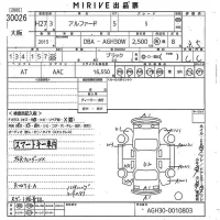 Toyota ALPHARD лот № 30026 оценка 3.5  с аукциона в Японии 10