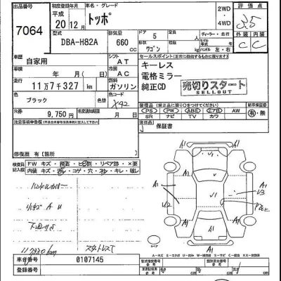 Mitsubishi TOPPO  с аукциона в Японии