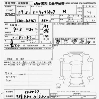 Mitsubishi MINICAB TRUCK лот № 2583 оценка 4  с аукциона в Японии 2