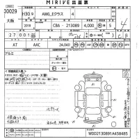 Mercedes-Benz AMG лот № 30029 оценка 4  с аукциона в Японии 9