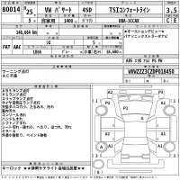 Volkswagen PASSAT лот № 80014 оценка 3.5  с аукциона в Японии 2