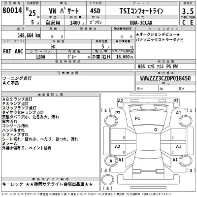 Volkswagen PASSAT  с аукциона в Японии