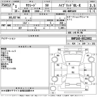 Toyota SUCCEED лот № 75012 оценка 3.5  с аукциона в Японии 2
