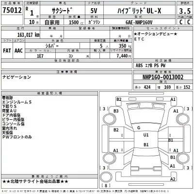 Toyota SUCCEED  с аукциона в Японии