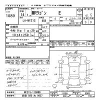 Suzuki MRWAGON лот № 1089 оценка 3.5  с аукциона в Японии 5