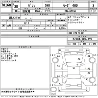 Toyota PASSO лот № 70168 оценка 3  с аукциона в Японии 2