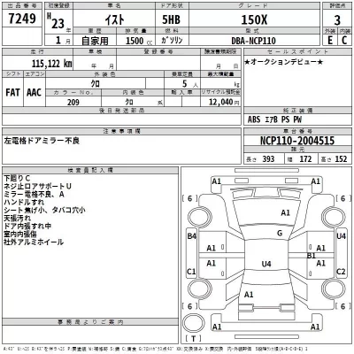 Toyota IST  с аукциона в Японии