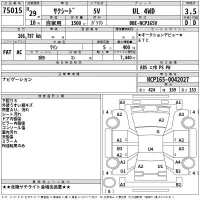 Toyota SUCCEED лот № 75015 оценка 3.5  с аукциона в Японии 2
