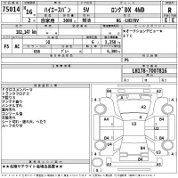 Toyota HIACE VAN лот № 75014 оценка R  с аукциона в Японии 2