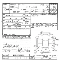 Honda STREAM лот № 1096 оценка 3.5  с аукциона в Японии 7