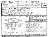 Isuzu FORWARD лот № 1032 оценка 3  с аукциона в Японии 3