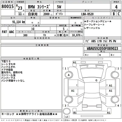 BMW 3-Series  с аукциона в Японии