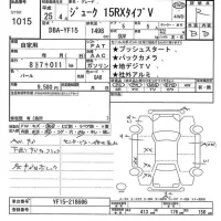Nissan JUKE лот № 1015 оценка R  с аукциона в Японии 11