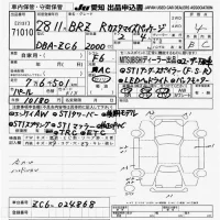 Subaru BRZ лот № 71010 оценка 4  с аукциона в Японии 9