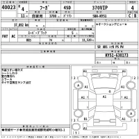 Nissan FUGA лот № 40023 оценка 4  с аукциона в Японии 2