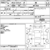 Toyota TOWN ACE TRUCK лот № 75017 оценка 3.5  с аукциона в Японии 2
