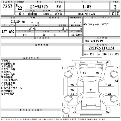 Toyota COROLLA RUMION  с аукциона в Японии