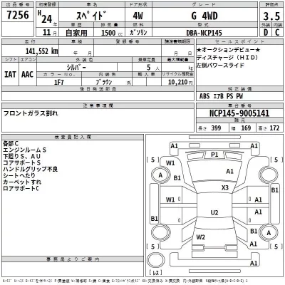 Toyota SPADE  с аукциона в Японии