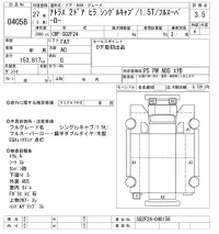 Nissan ATLAS лот № 4058 оценка 3.5  с аукциона в Японии 9
