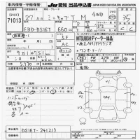 Mitsubishi MINICAB TRUCK лот № 71013 оценка 3.5  с аукциона в Японии 9