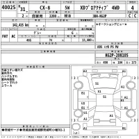 Mazda CX-8 лот № 40025 оценка 4  с аукциона в Японии 2