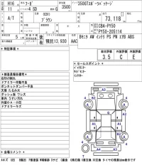 Nissan FUGA лот № 4137 оценка 3.5  с аукциона в Японии 5