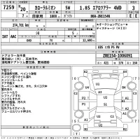 Toyota COROLLA RUMION лот № 7259 оценка 3  с аукциона в Японии 2