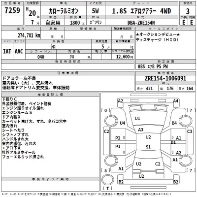 Toyota COROLLA RUMION  с аукциона в Японии