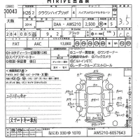 Toyota CROWN лот № 30043 оценка 3.5  с аукциона в Японии 9