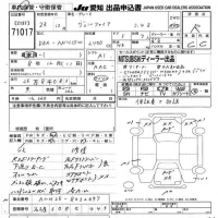 Toyota VELLFIRE лот № 71017 оценка R  с аукциона в Японии 9