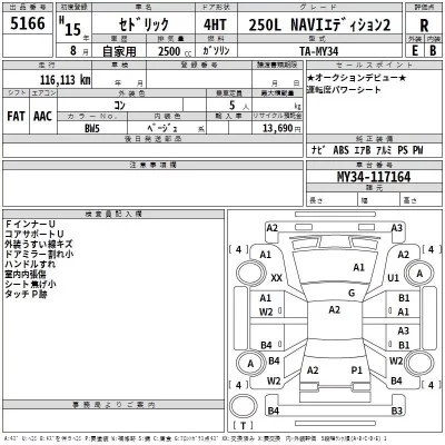 Nissan CEDRIC  с аукциона в Японии