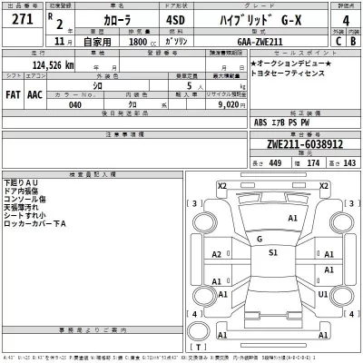 Toyota COROLLA  с аукциона в Японии