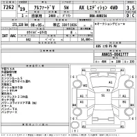 Toyota ALPHARD лот № 7262 оценка 3.5  с аукциона в Японии 2