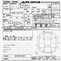 Mitsubishi TOWNBOX лот № 71021 оценка 4.5  с аукциона в Японии 9