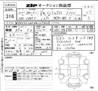 Volkswagen GOLF лот № 316 оценка 4.5  с аукциона в Японии 6