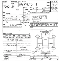 Honda STEP WAGON лот № 7090 оценка 3.5  с аукциона в Японии 4