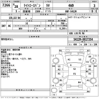 Toyota LITE ACE VAN лот № 7266 оценка 3  с аукциона в Японии 2