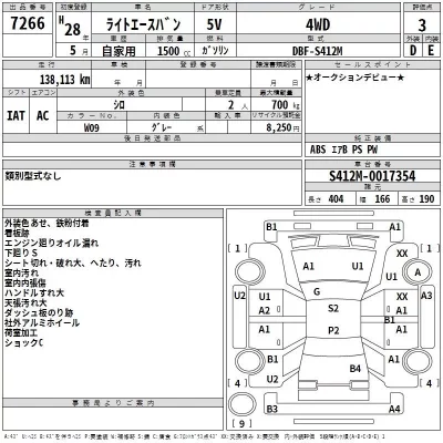 Toyota LITE ACE VAN  с аукциона в Японии