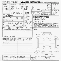 Mitsubishi RVR лот № 71024 оценка 4  с аукциона в Японии 9