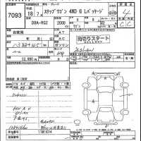 Honda STEP WAGON лот № 7093 оценка 4  с аукциона в Японии 4