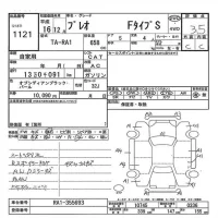 Subaru PLEO лот № 1121 оценка 3.5  с аукциона в Японии 7