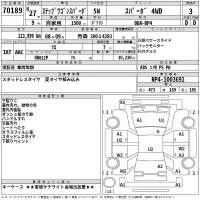 Honda STEP WAGON лот № 70189 оценка 3  с аукциона в Японии 2