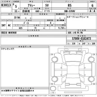 Daihatsu ATRAI VAN лот № 83013 оценка 6  с аукциона в Японии 2