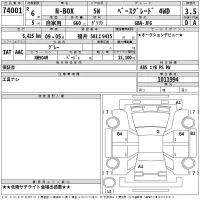 Honda N BOX лот № 74001 оценка 3.5  с аукциона в Японии 2
