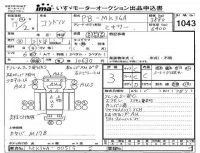 Nissan CONDOR лот № 1043 оценка 3  с аукциона в Японии 4