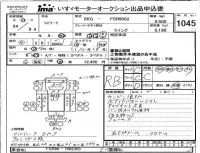 Isuzu FORWARD лот № 1045 оценка RB  с аукциона в Японии 4