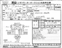 Nissan UD SERIES лот № 1046 оценка 3.5  с аукциона в Японии 4
